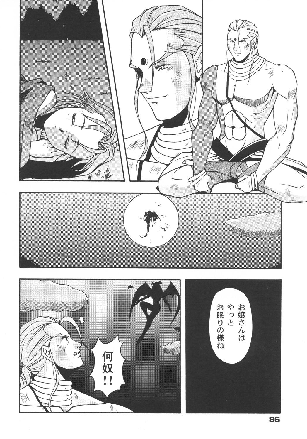 (C57) [カールゴッチ道場 (井上光太郎)] 井上光太郎個人作品集95→99 SPECIAL EDITION (よろず)