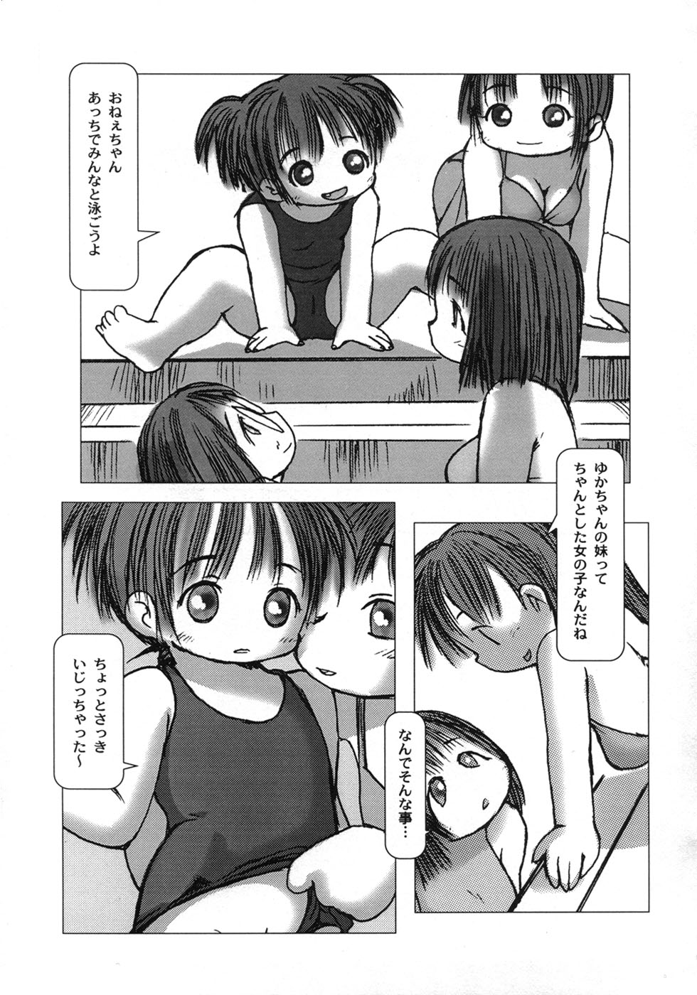 [月角] 白い冬 黒い夏