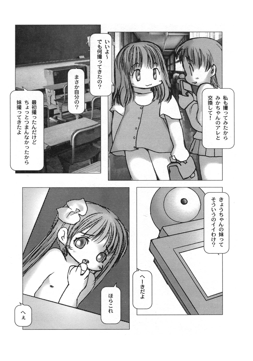 [月角] 白い冬 黒い夏