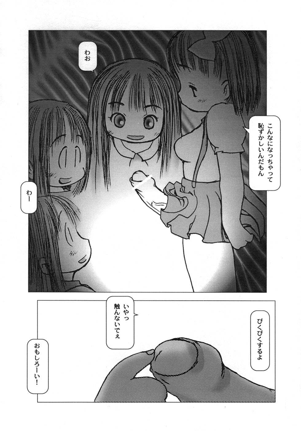 [月角] 白い冬 黒い夏