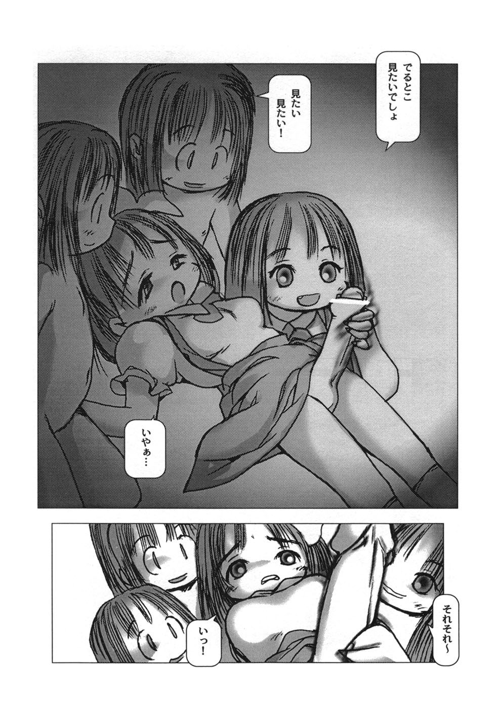 [月角] 白い冬 黒い夏