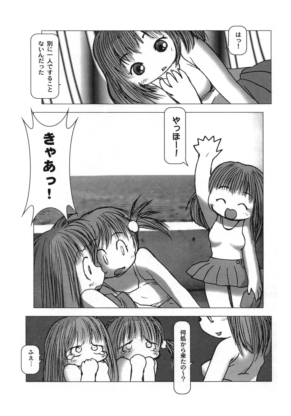 [月角] 白い冬 黒い夏