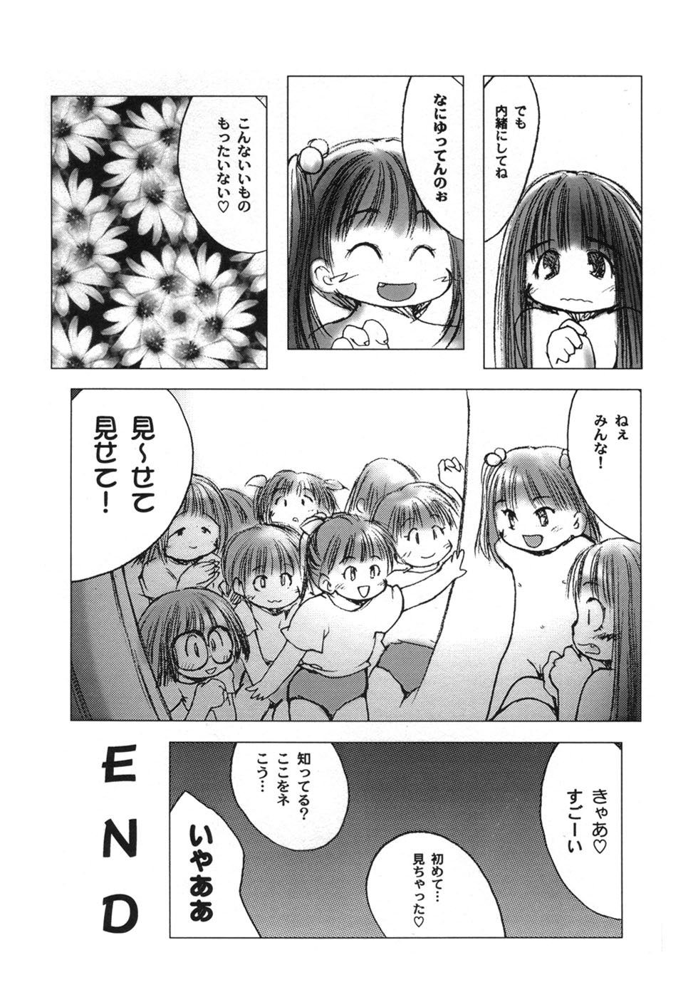 [月角] 白い冬 黒い夏