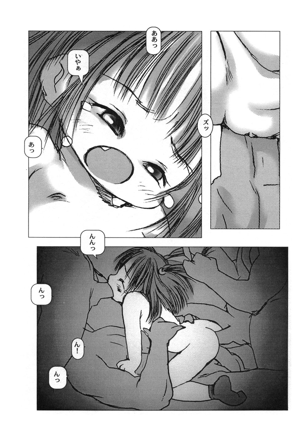 [月角] 白い冬 黒い夏