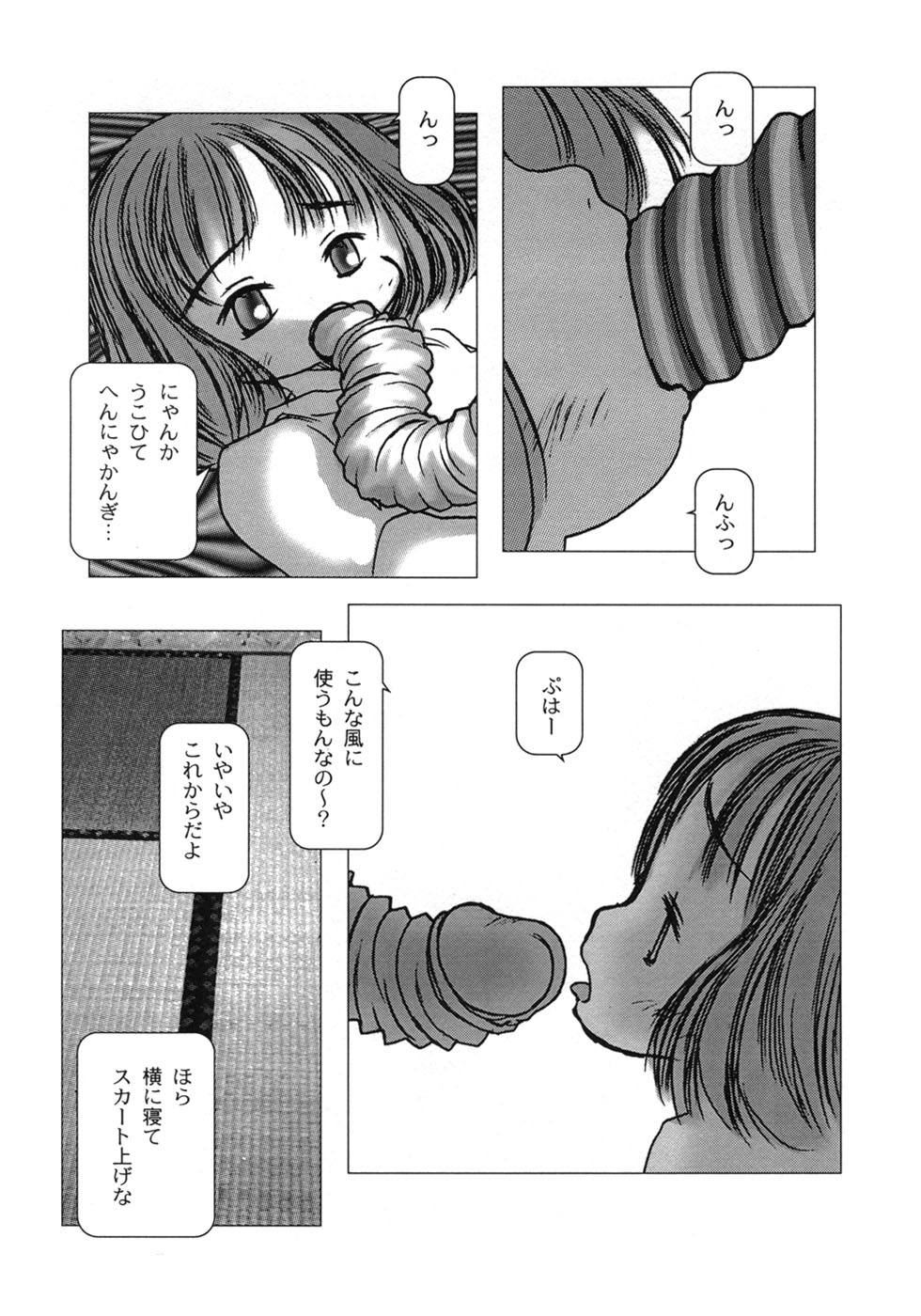 [月角] 白い冬 黒い夏