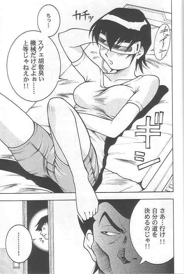 (C64) [クラブ・バクテリア (よろず)] EVERYDAY, I fall in love (うる星やつら)