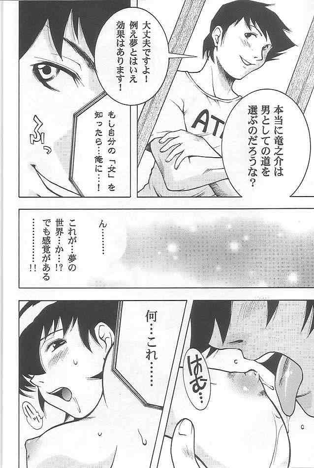 (C64) [クラブ・バクテリア (よろず)] EVERYDAY, I fall in love (うる星やつら)