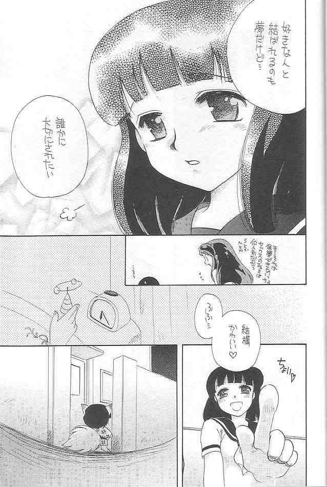 (C64) [クラブ・バクテリア (よろず)] EVERYDAY, I fall in love (うる星やつら)