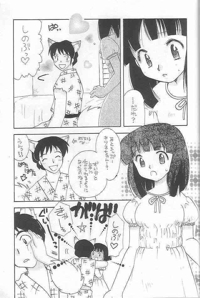 (C64) [クラブ・バクテリア (よろず)] EVERYDAY, I fall in love (うる星やつら)