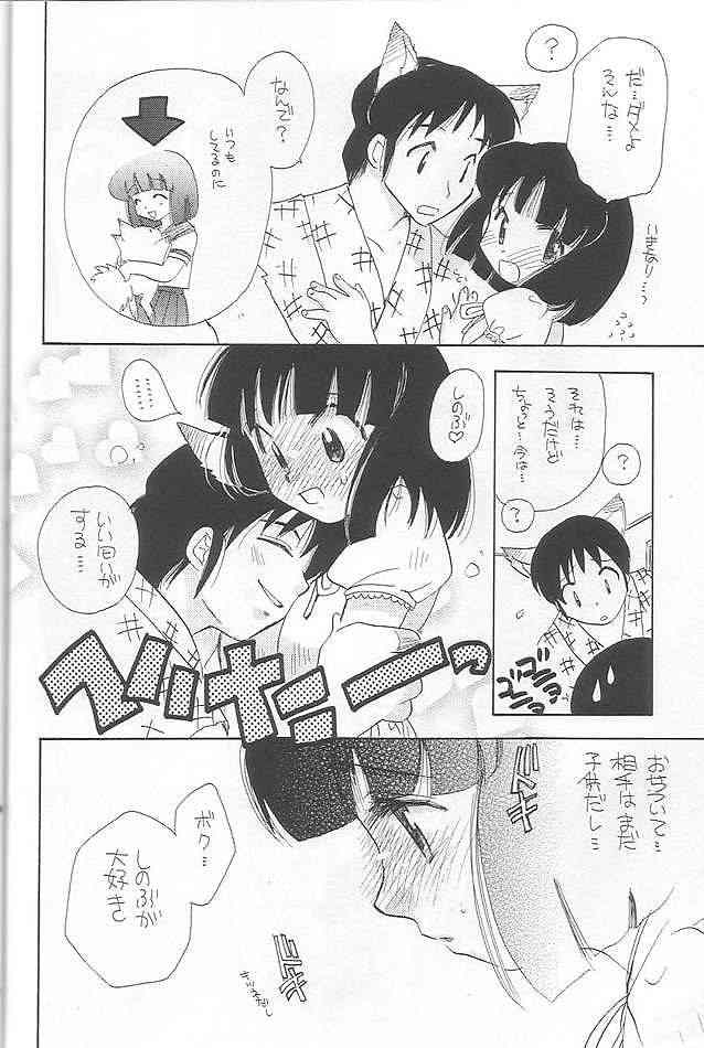 (C64) [クラブ・バクテリア (よろず)] EVERYDAY, I fall in love (うる星やつら)