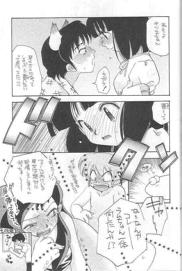 (C64) [クラブ・バクテリア (よろず)] EVERYDAY, I fall in love (うる星やつら)