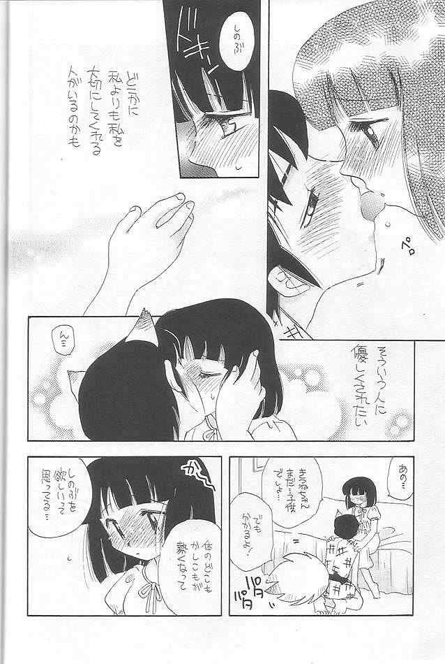 (C64) [クラブ・バクテリア (よろず)] EVERYDAY, I fall in love (うる星やつら)