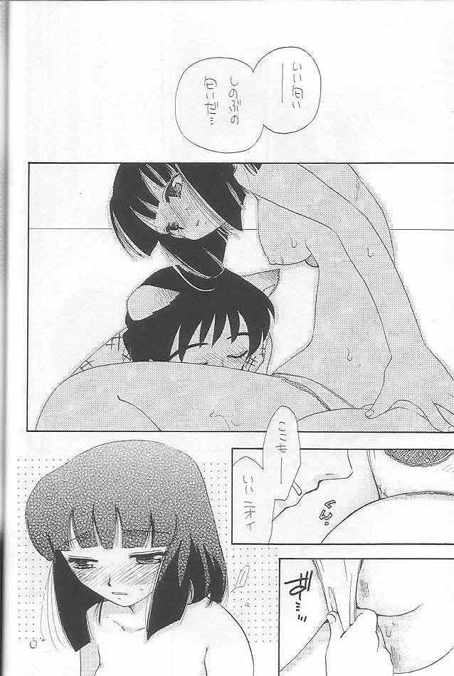 (C64) [クラブ・バクテリア (よろず)] EVERYDAY, I fall in love (うる星やつら)