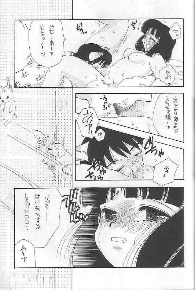 (C64) [クラブ・バクテリア (よろず)] EVERYDAY, I fall in love (うる星やつら)