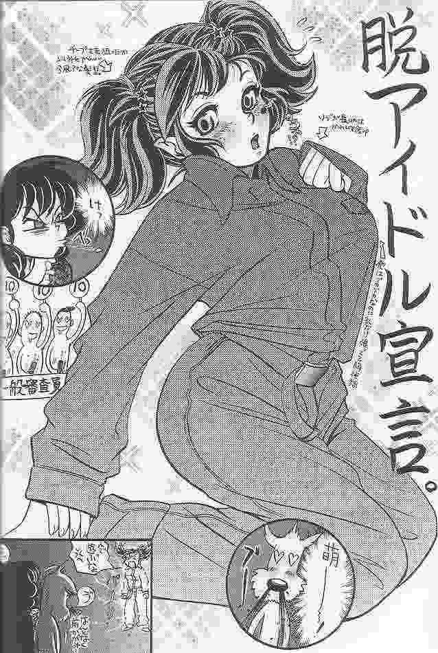 (C64) [クラブ・バクテリア (よろず)] EVERYDAY, I fall in love (うる星やつら)