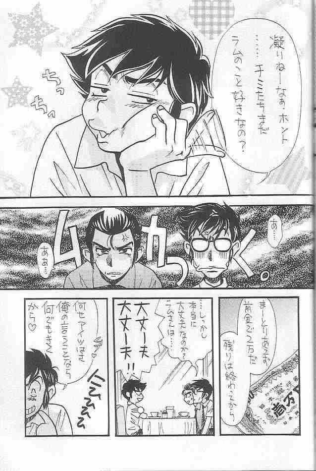 (C64) [クラブ・バクテリア (よろず)] EVERYDAY, I fall in love (うる星やつら)