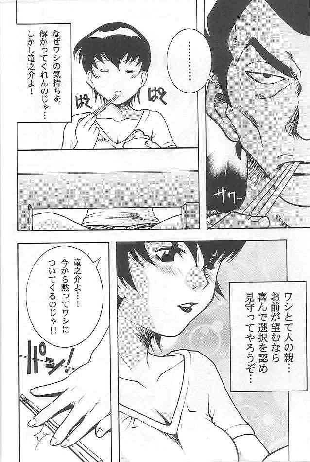 (C64) [クラブ・バクテリア (よろず)] EVERYDAY, I fall in love (うる星やつら)