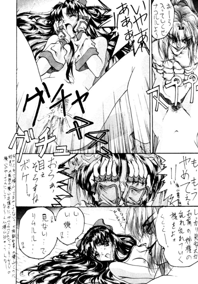 (C49) [BREEZE, コッヘル, 漫画な。 (よろず)] コッヘル6 ～娘々～ でんがな3 (よろず)