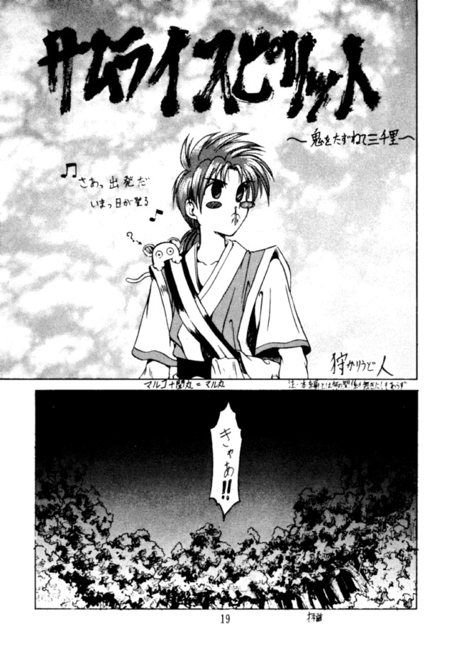 (C49) [BREEZE, コッヘル, 漫画な。 (よろず)] コッヘル6 ～娘々～ でんがな3 (よろず)