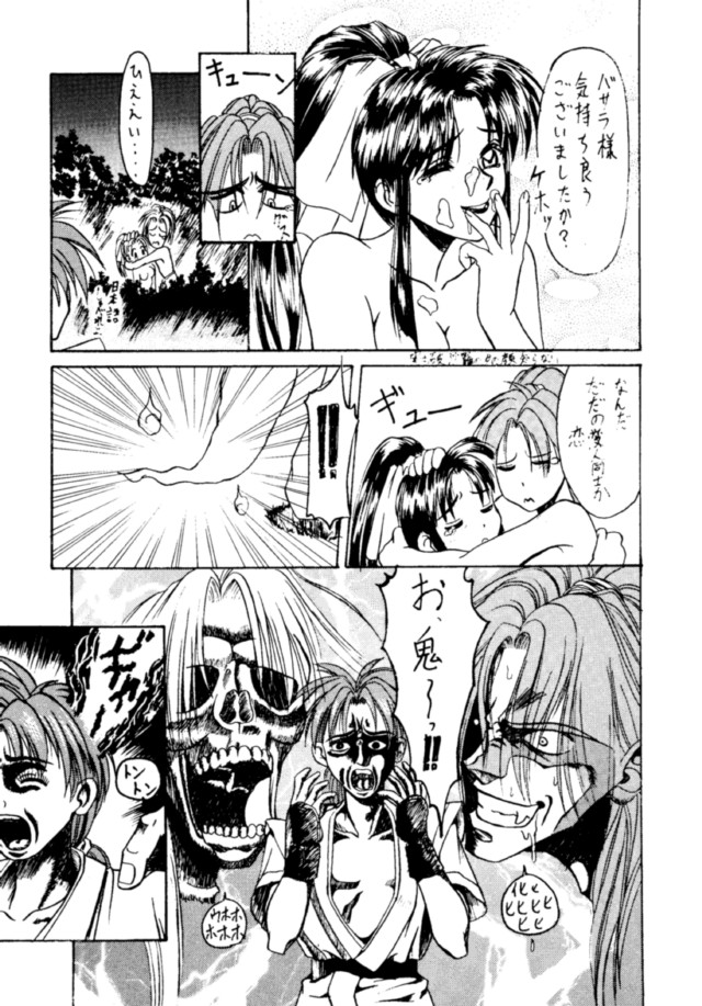 (C49) [BREEZE, コッヘル, 漫画な。 (よろず)] コッヘル6 ～娘々～ でんがな3 (よろず)