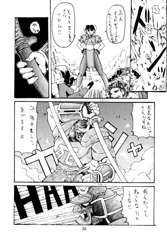 (C49) [BREEZE, コッヘル, 漫画な。 (よろず)] コッヘル6 ～娘々～ でんがな3 (よろず)