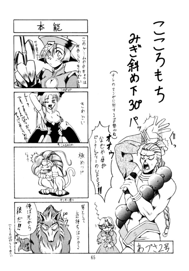 (C49) [BREEZE, コッヘル, 漫画な。 (よろず)] コッヘル6 ～娘々～ でんがな3 (よろず)