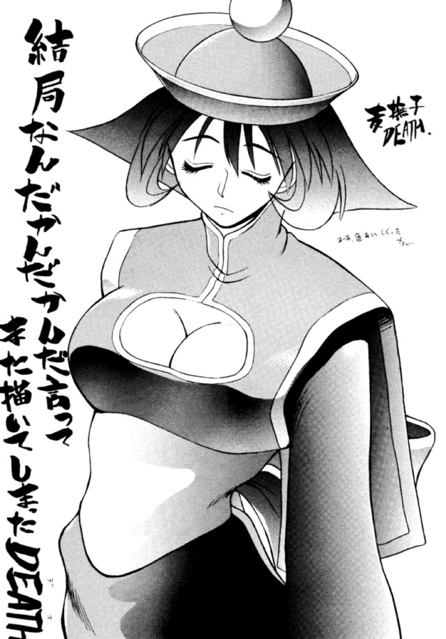 (C49) [BREEZE, コッヘル, 漫画な。 (よろず)] コッヘル6 ～娘々～ でんがな3 (よろず)