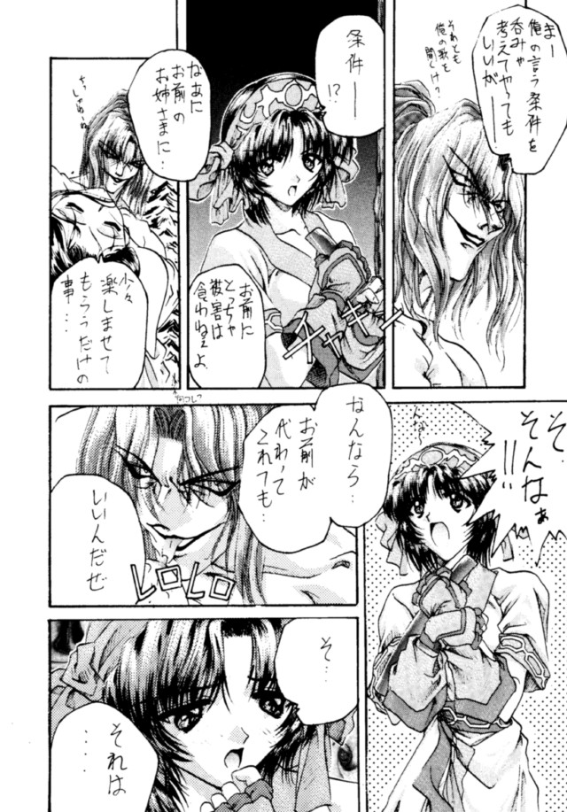 (C49) [BREEZE, コッヘル, 漫画な。 (よろず)] コッヘル6 ～娘々～ でんがな3 (よろず)