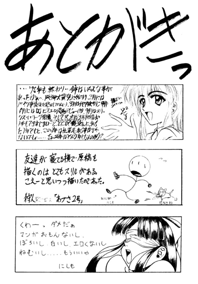 (C49) [BREEZE, コッヘル, 漫画な。 (よろず)] コッヘル6 ～娘々～ でんがな3 (よろず)