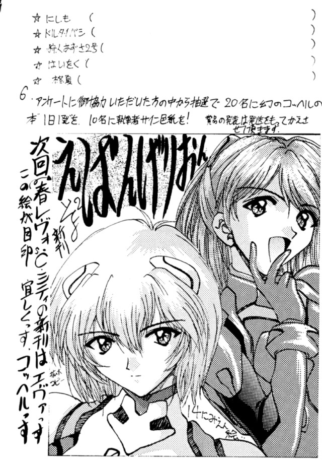 (C49) [BREEZE, コッヘル, 漫画な。 (よろず)] コッヘル6 ～娘々～ でんがな3 (よろず)