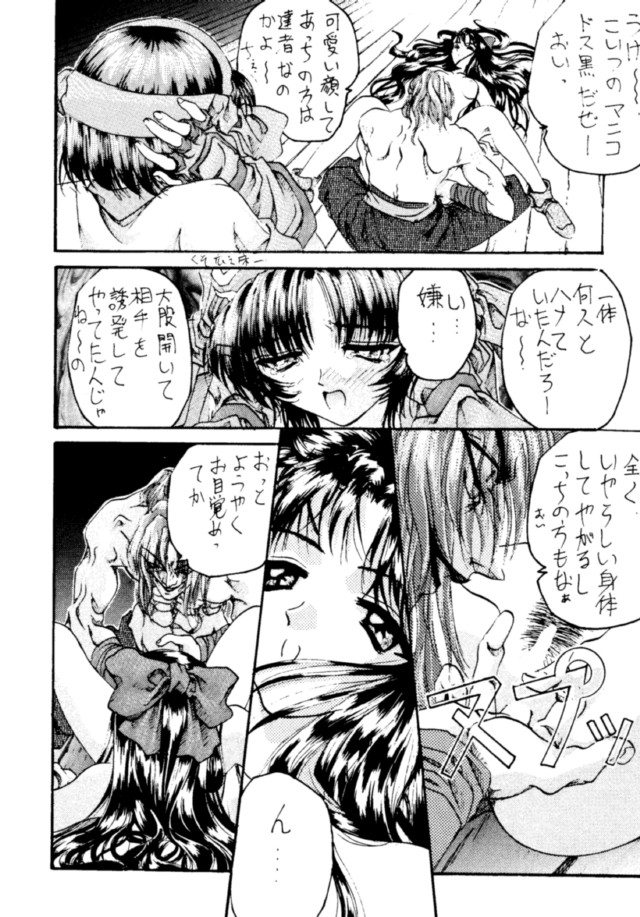 (C49) [BREEZE, コッヘル, 漫画な。 (よろず)] コッヘル6 ～娘々～ でんがな3 (よろず)