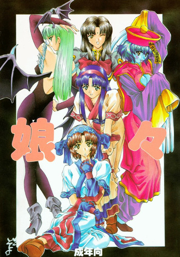 (C49) [BREEZE, コッヘル, 漫画な。 (よろず)] コッヘル6 ～娘々～ でんがな3 (よろず)