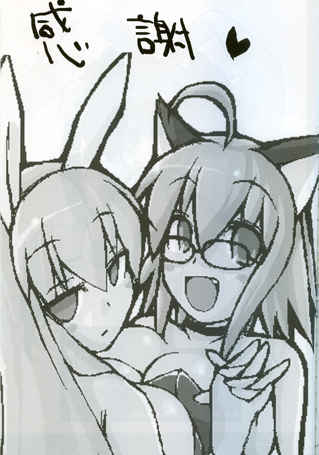 (巨乳っ娘5) [怨床 (石橋シンゴ、睦茸)] たわわ (デ・ジ・キャラット)