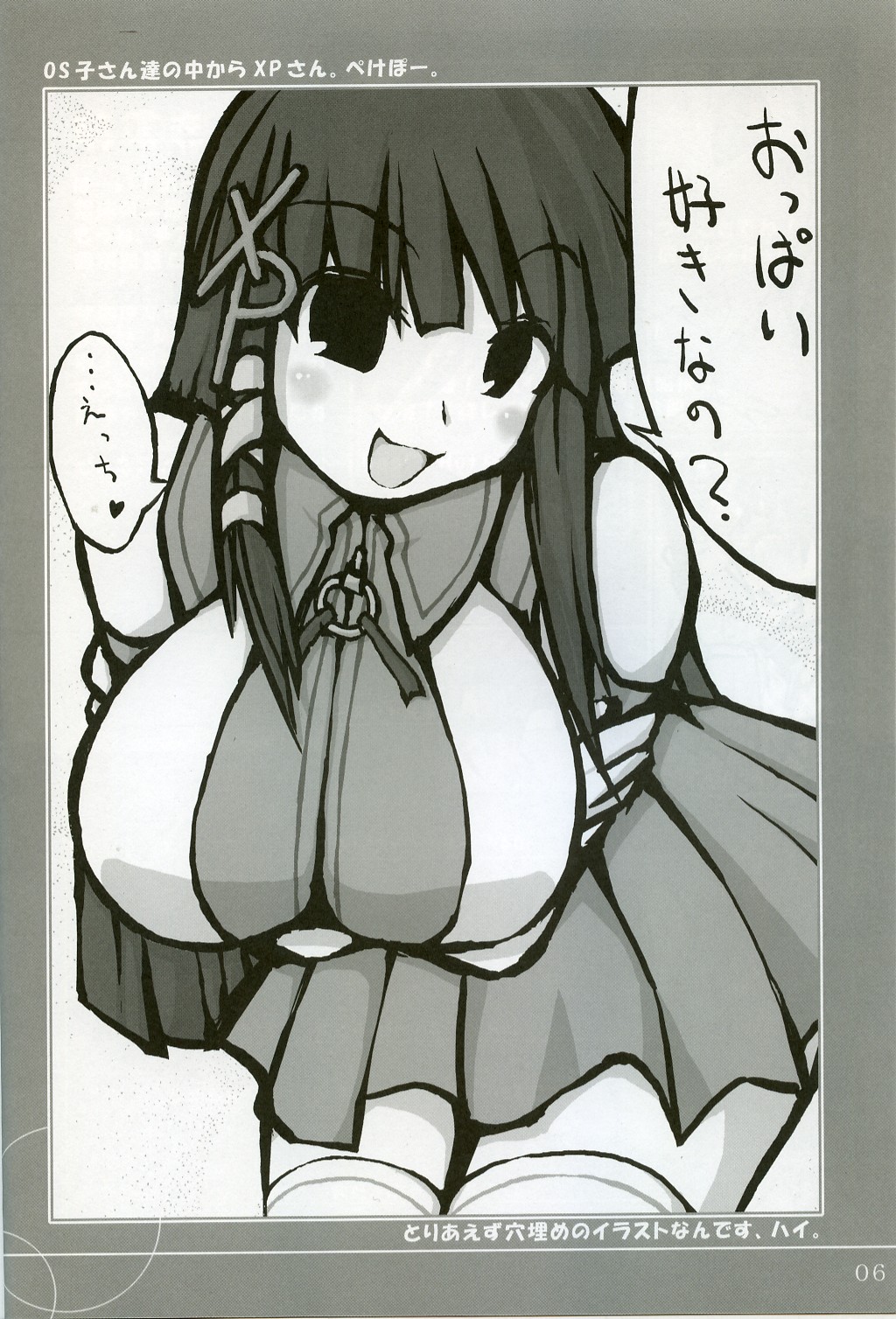 (巨乳っ娘5) [怨床 (石橋シンゴ、睦茸)] たわわ (デ・ジ・キャラット)