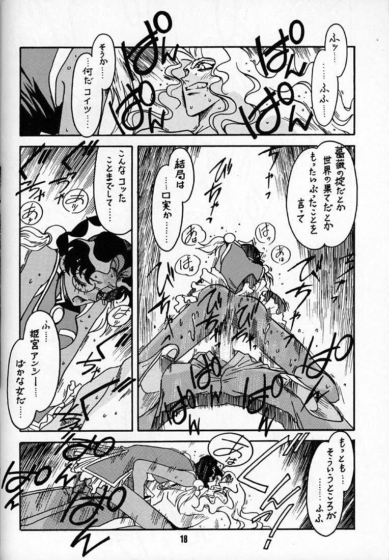 (C52) [ばいぶる (緒方賢美)] 凶悪的指導 第一条 第七項 (少女革命ウテナ)