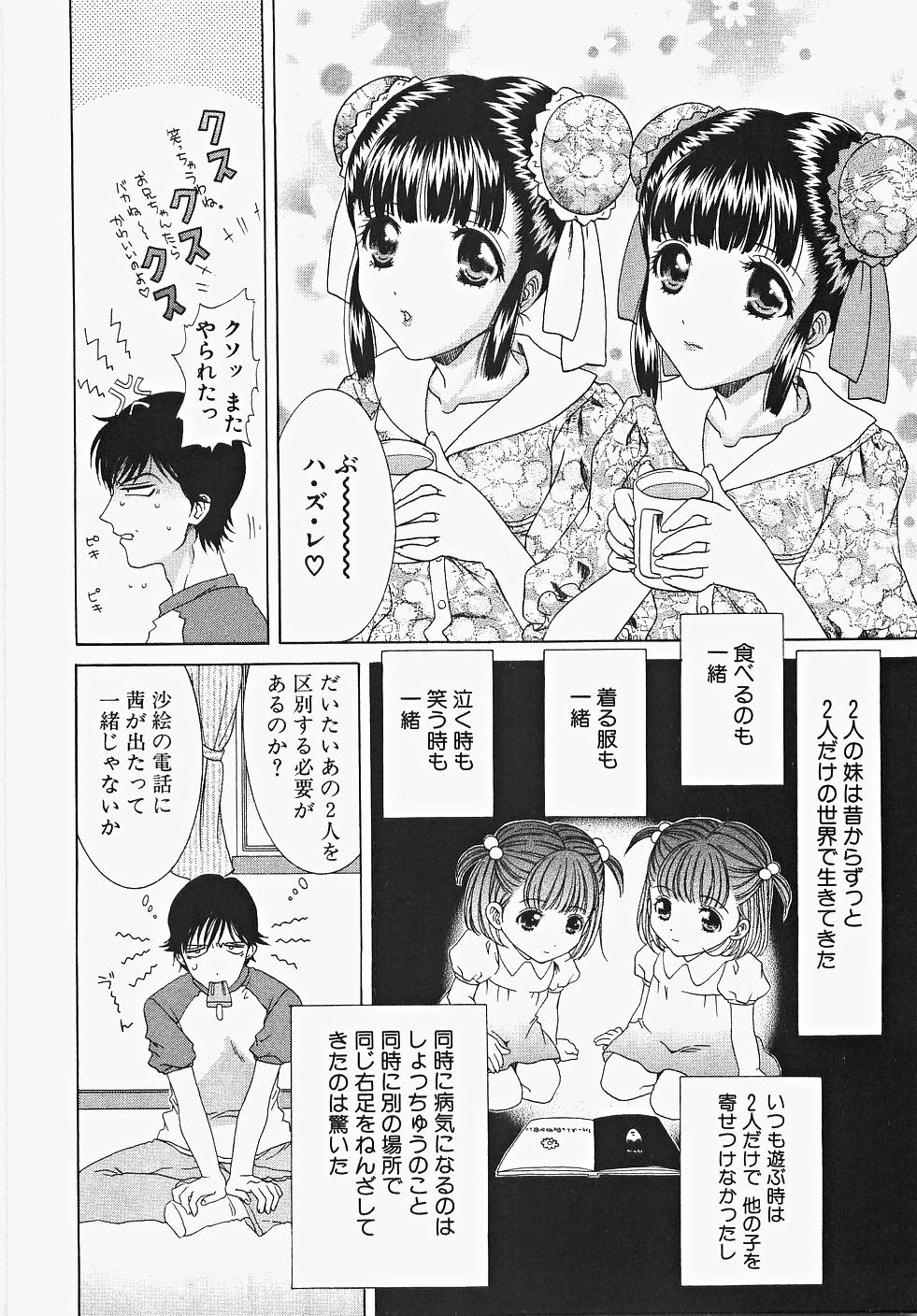 [あおいにゃおこ] ふりるなお仕事
