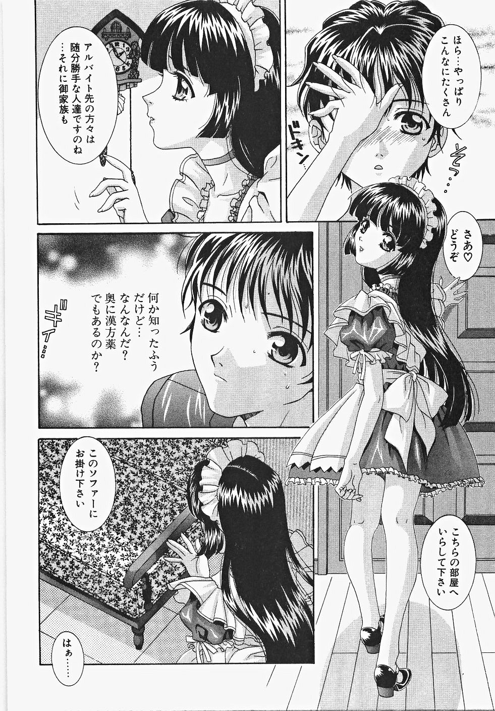 [あおいにゃおこ] ふりるなお仕事