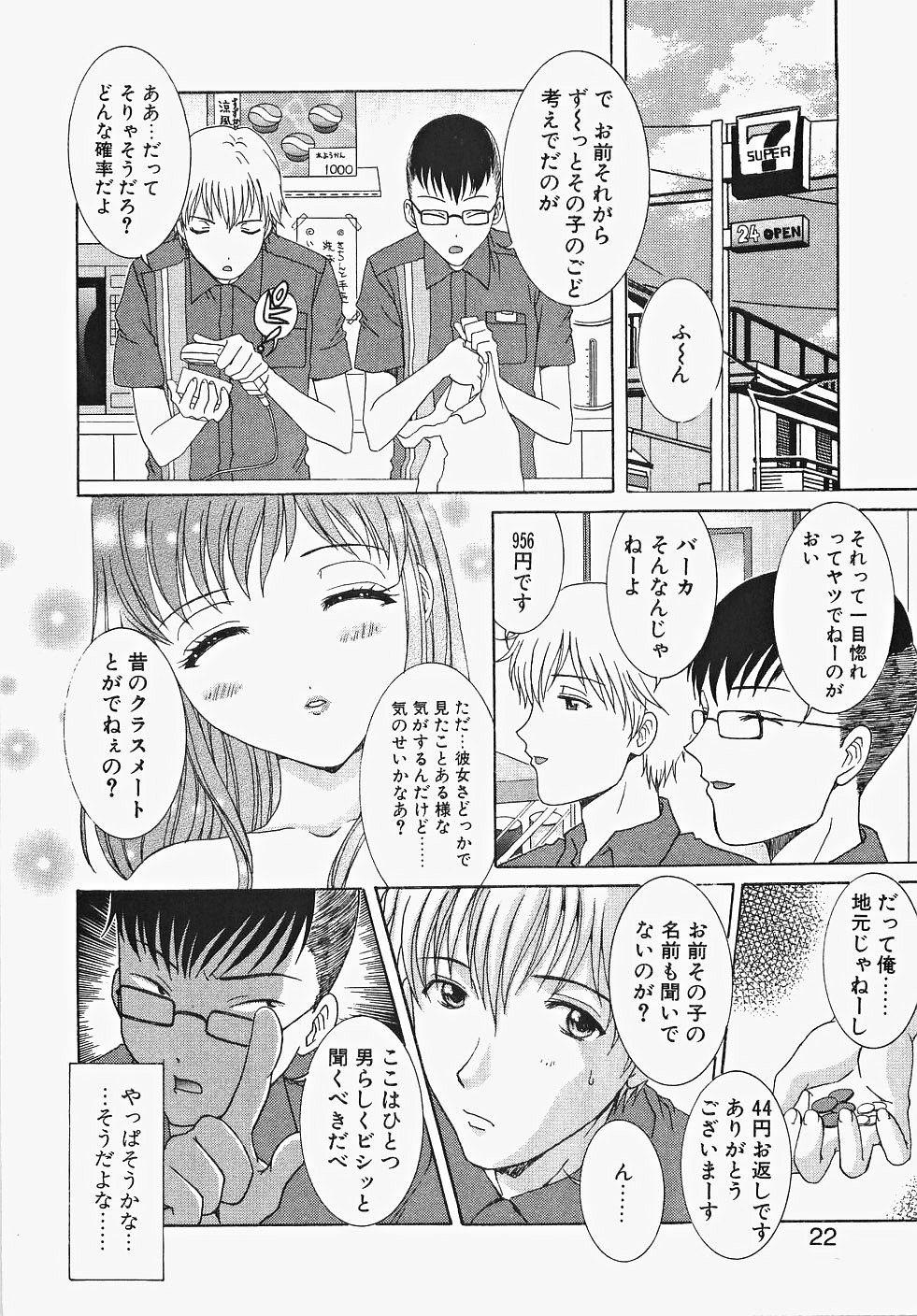 [あおいにゃおこ] ふりるなお仕事