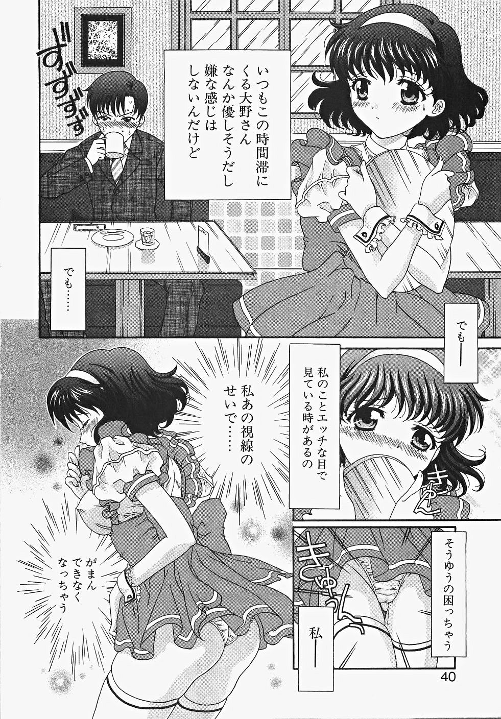 [あおいにゃおこ] ふりるなお仕事