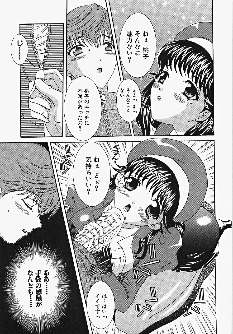 [あおいにゃおこ] ふりるなお仕事