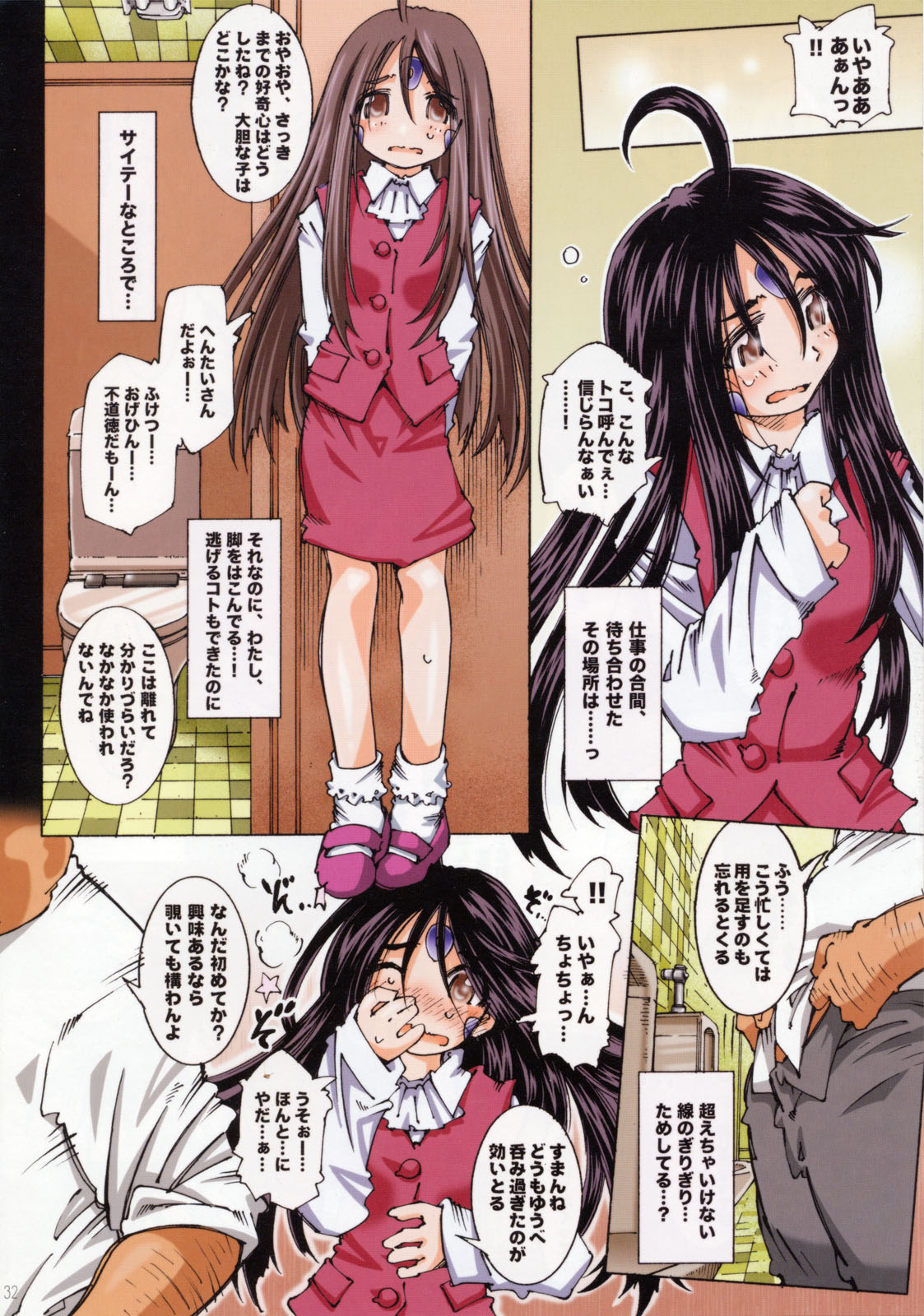 (サンクリ36) [RPGカンパニー2 (遠海はるか)] MOVIE STAR IIIc (ああっ女神さまっ)