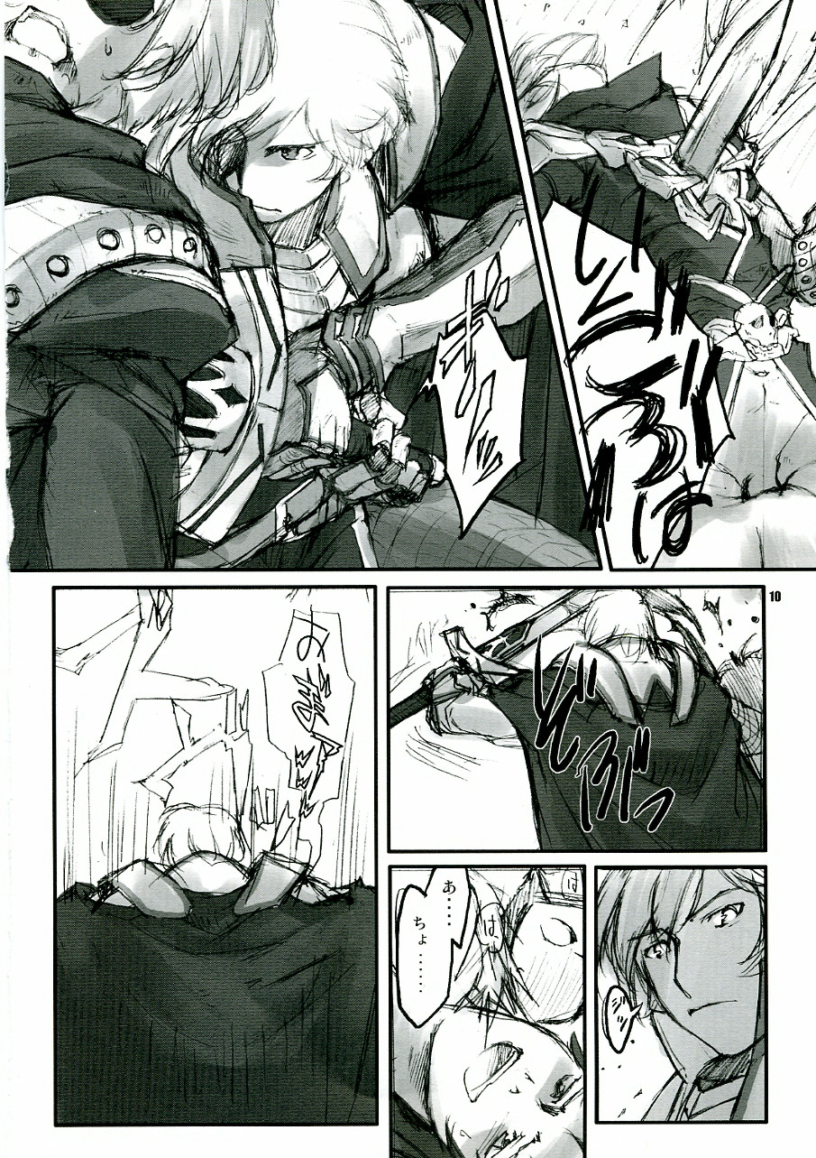 (サンクリ32) [藤屋本店 (藤ます)] CHRONICLE (ラグナロクオンライン)