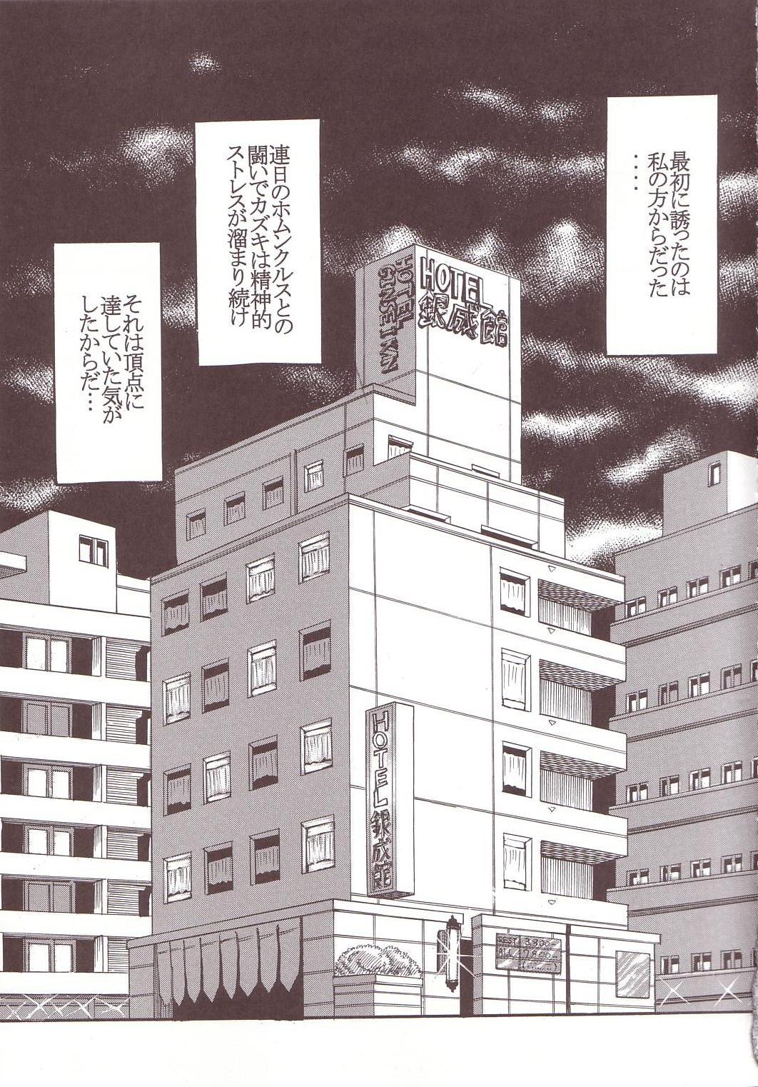 [NS。リオ]武装錬金（武装錬金）