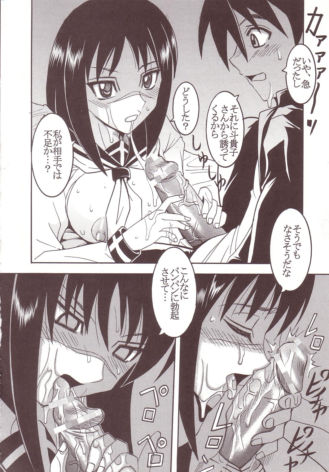 [NS。リオ]武装錬金（武装錬金）