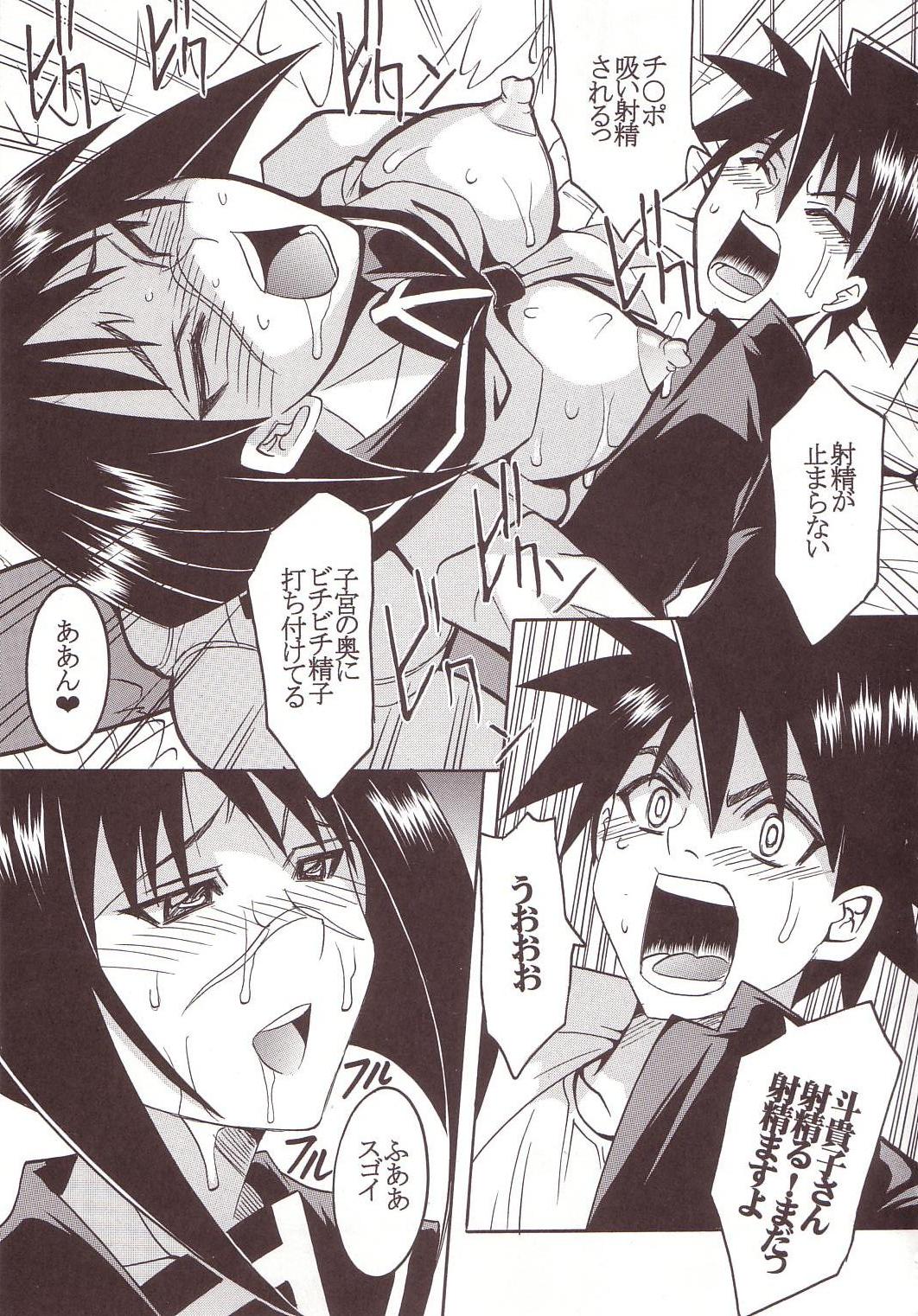 [NS。リオ]武装錬金（武装錬金）