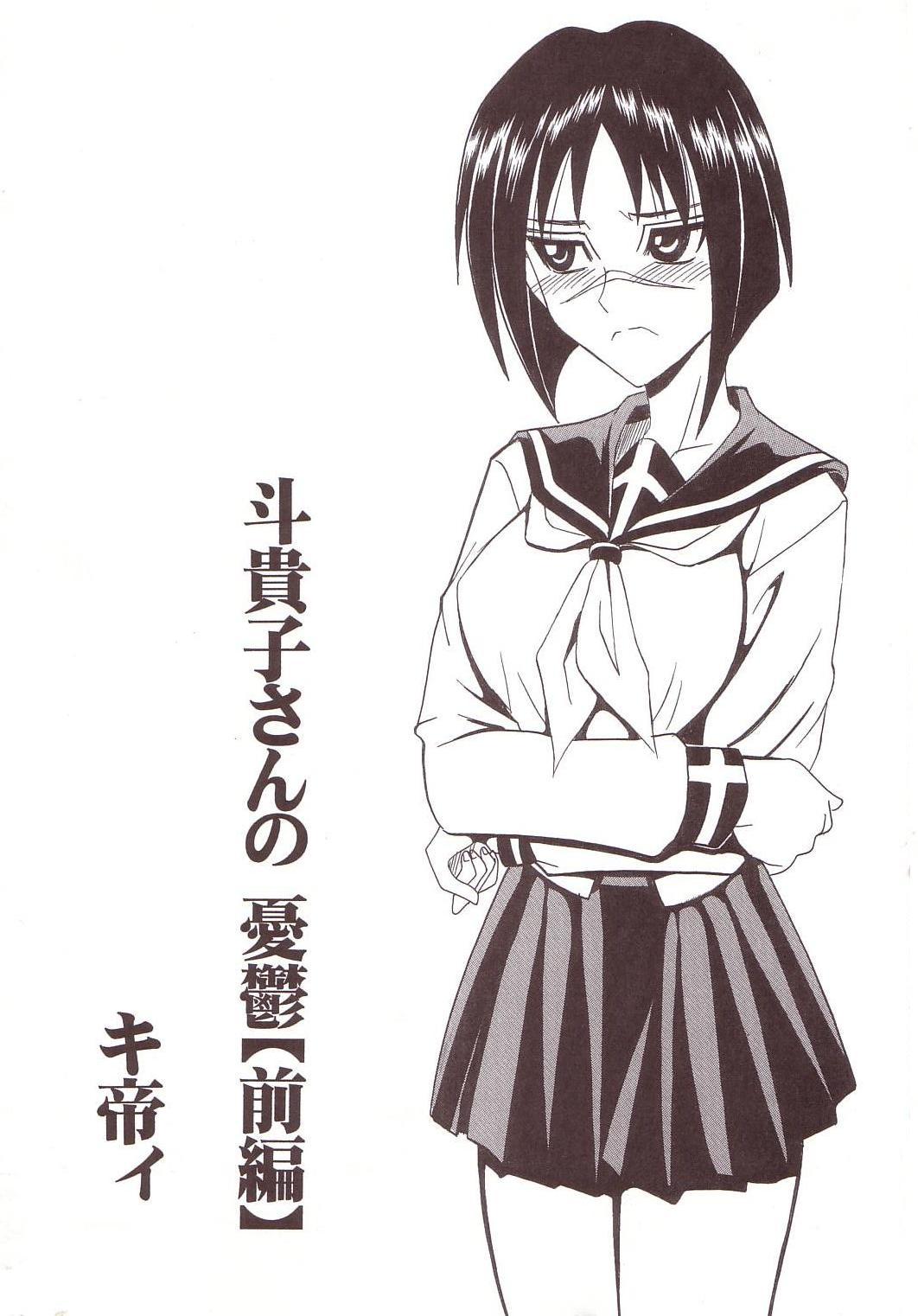 [NS。リオ]武装錬金（武装錬金）