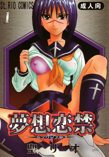 [NS。リオ]武装錬金（武装錬金）