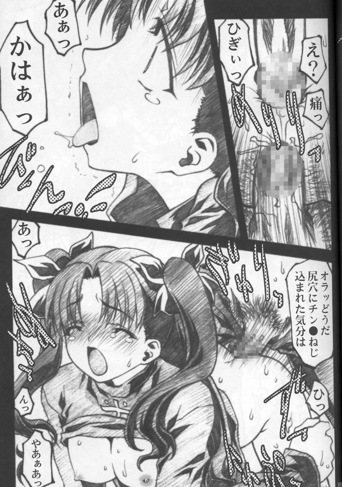 (Cレヴォ35) [club54 (いちごまぁく)] 狂淫の宴 (Fate/stay night)