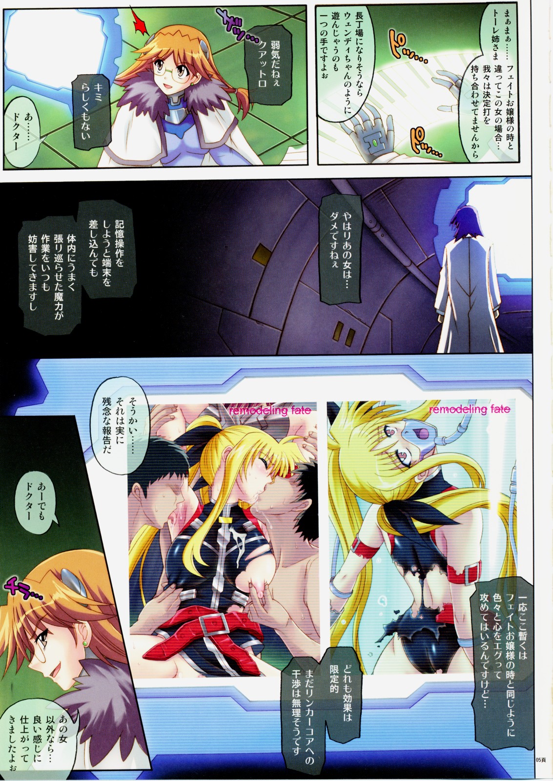 (COMIC1☆3) [サイクロン (和泉, 冷泉)] 667 (魔法少女リリカルなのは StrikerS)