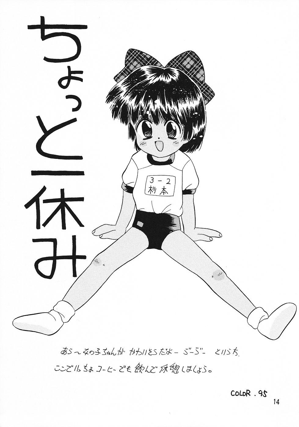 （同人誌）[奇想D工房]色彩ら妓快号MORBID ANGEL2